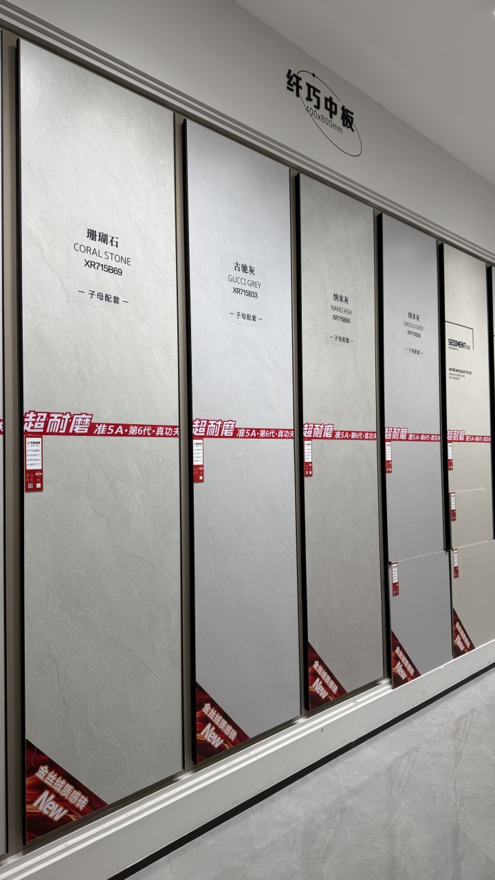 雄英瓷砖产品示意图