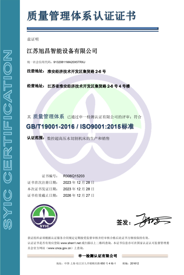 水切割机高压系统示意图