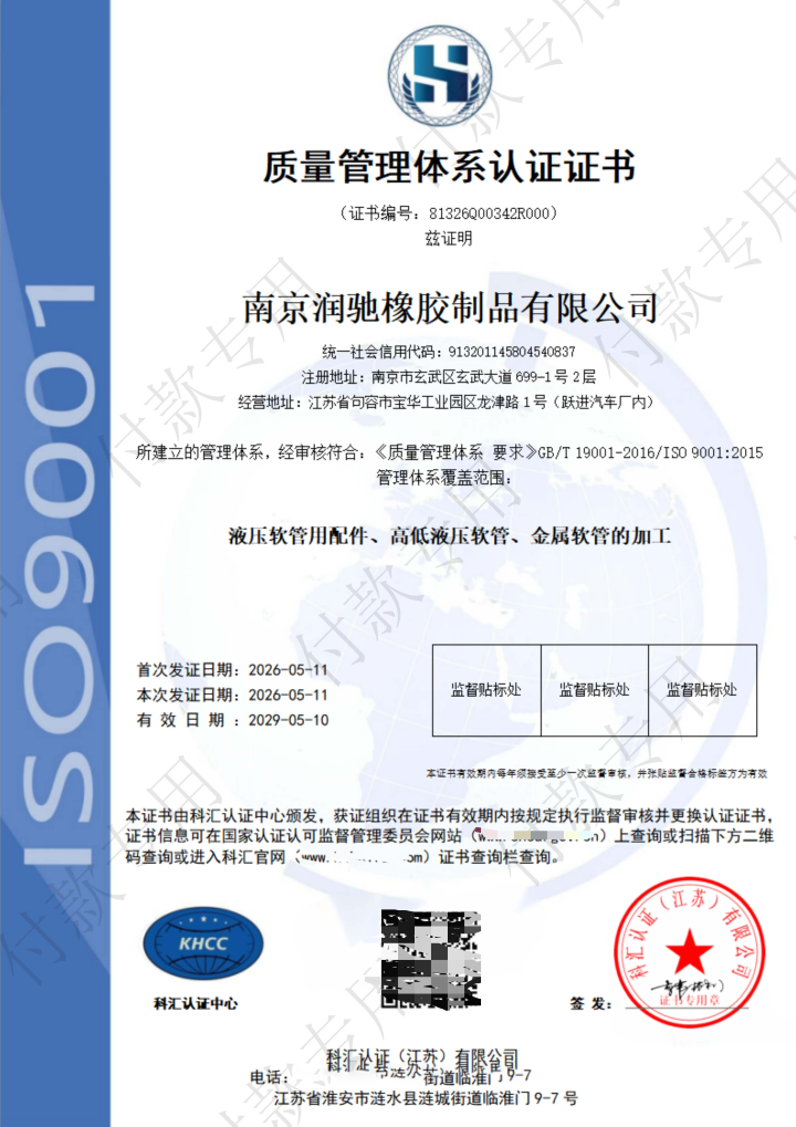 液压管路配套方案