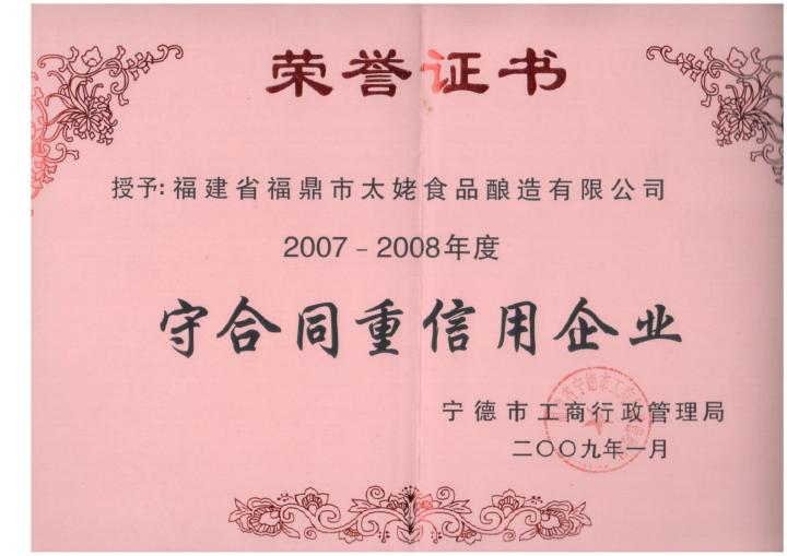 酿造工艺实拍