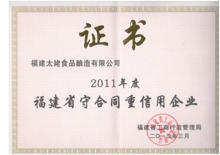 工厂生产与酿造工艺