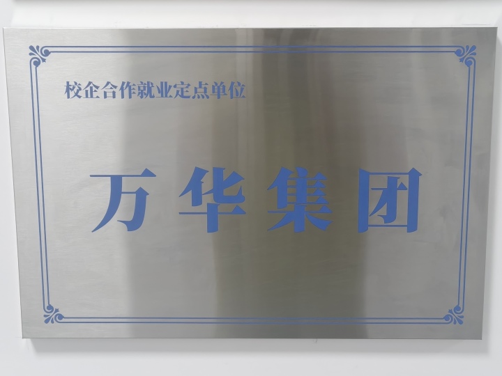 烟台职教高考学校哪家强:匠心精选