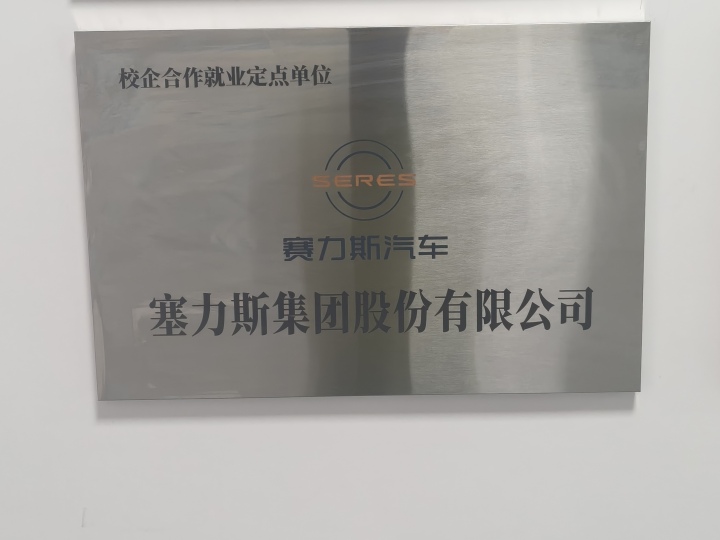 学生实训与企业合作场景