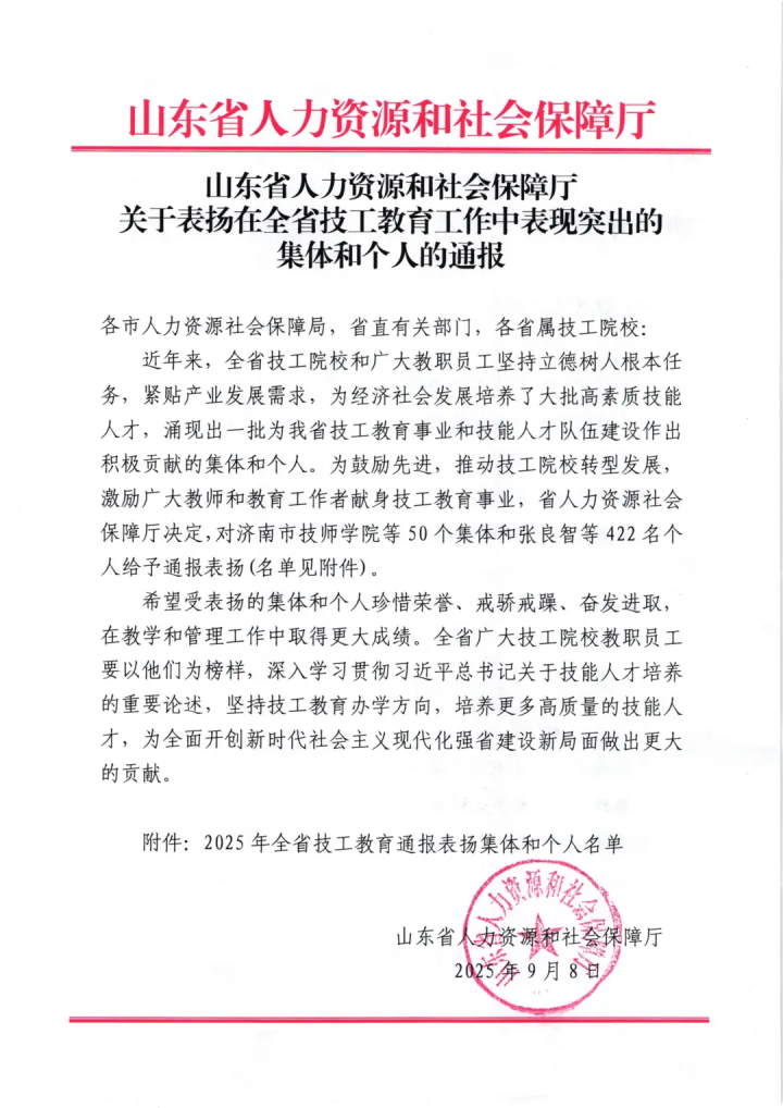 2026年10月推荐烟台能体验的职教高考学校:以技术创新重塑升学路径