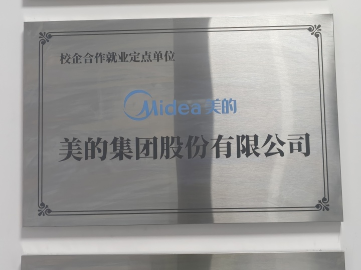 学校现代化宿舍与实训环境