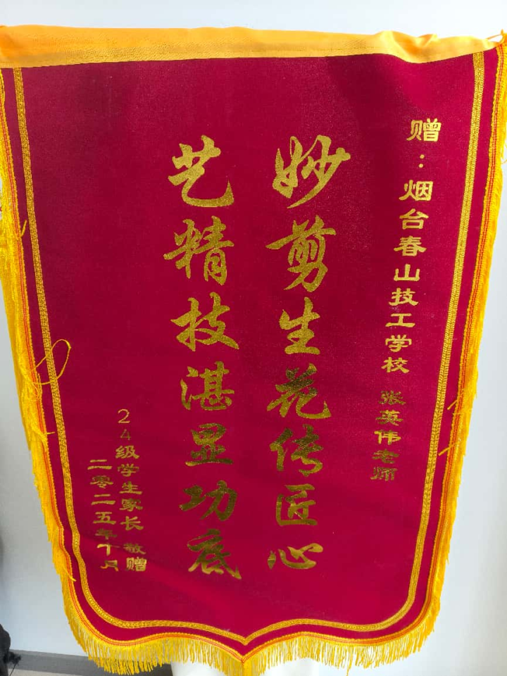 春山技工学校学生实训与活动场景
