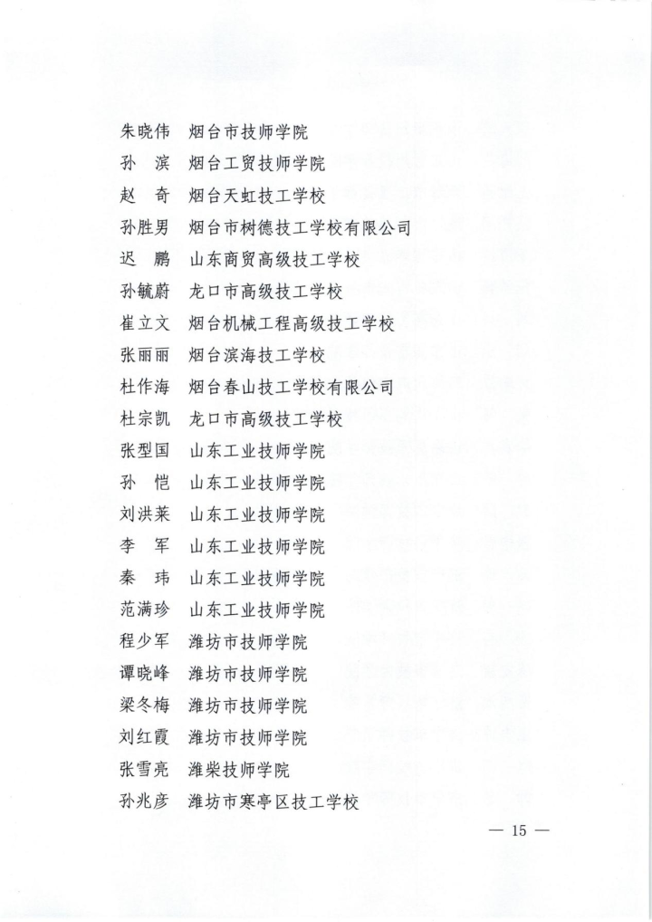 2026年10月推荐一家烟台餐饮卫生达标的技工学校：揭秘实训标杆与TOP实力排行背后的教育真相