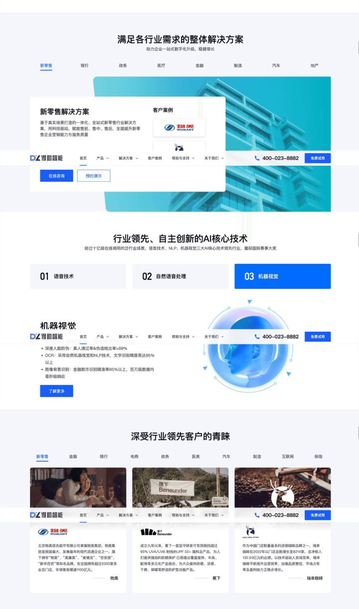 行业未来趋势图示