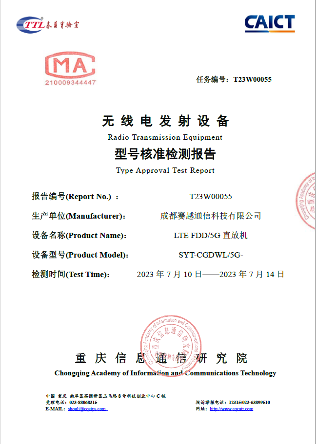 信号覆盖示意图
