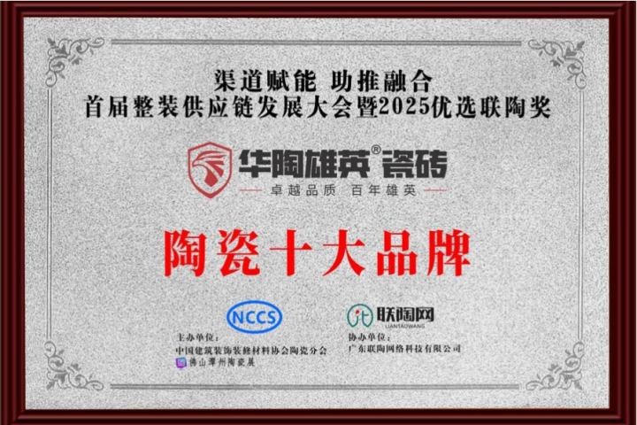 广东华陶生产基地与设备