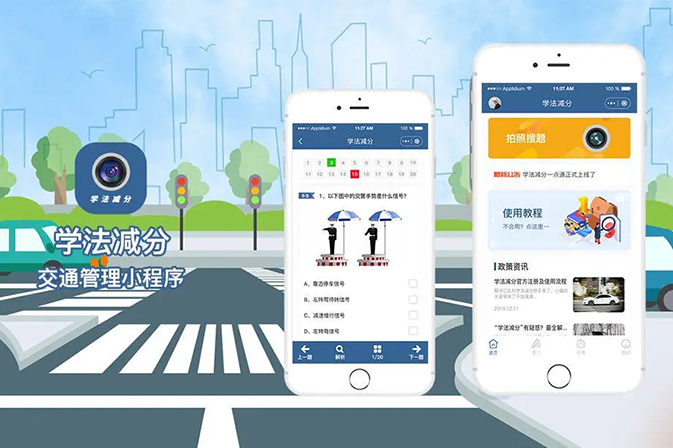家政服务APP功能架构展示图