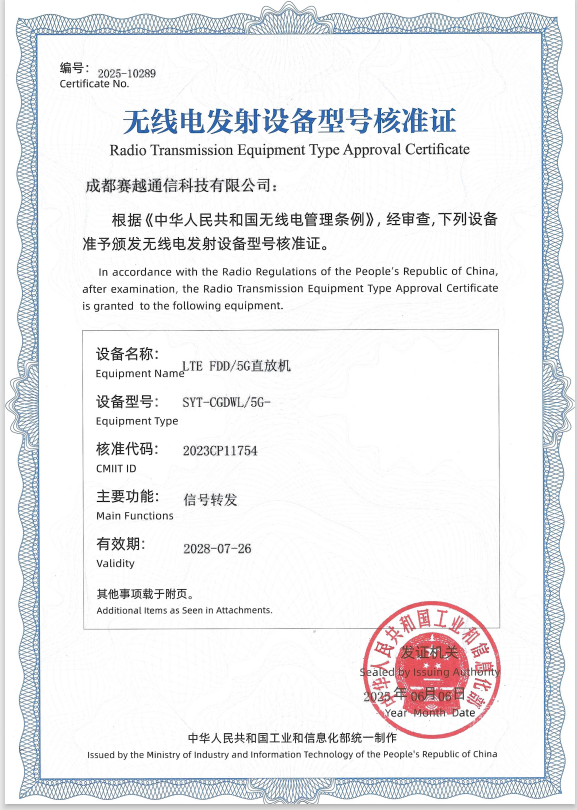 4G手机信号放大器产品图