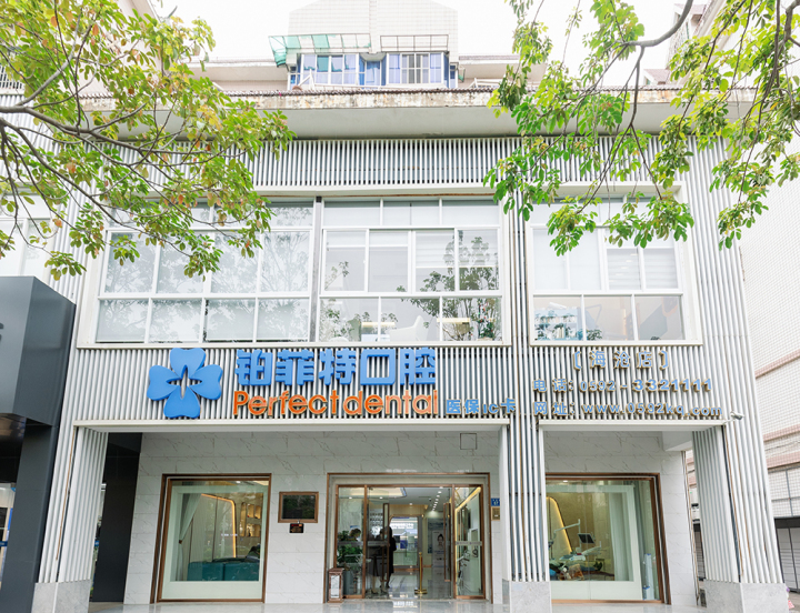 推荐集美资质齐全的民营口腔门诊品牌机构