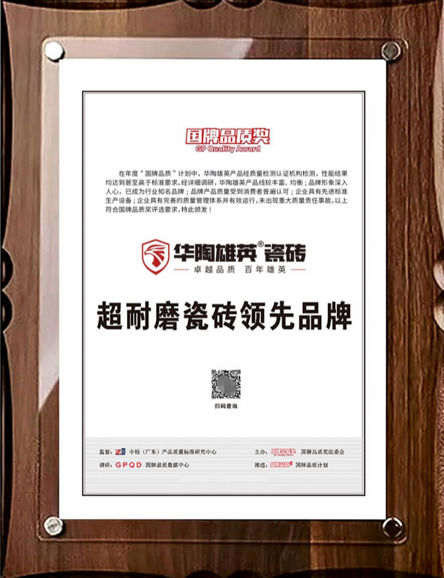 雄英瓷砖产品展示与花色细节