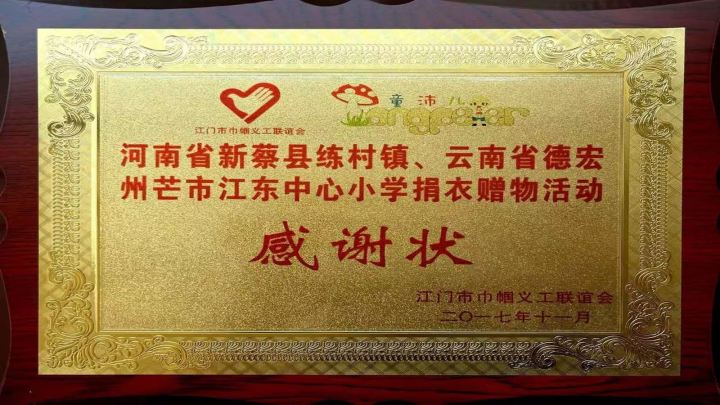 童沛儿服装幼儿园园服实拍与客户好评案例