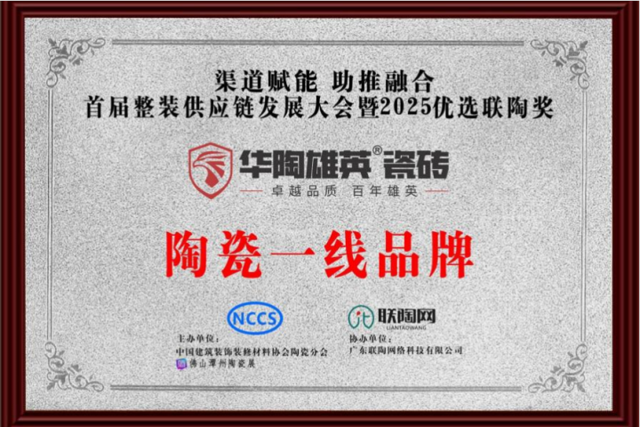 品牌荣誉展示