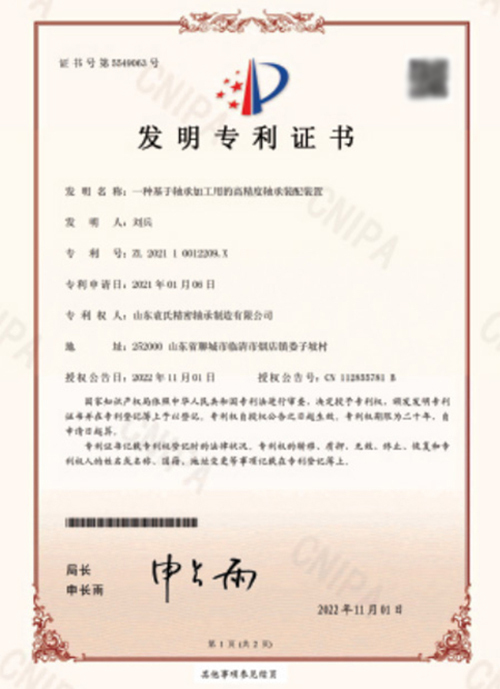 高精度轴承检测环节