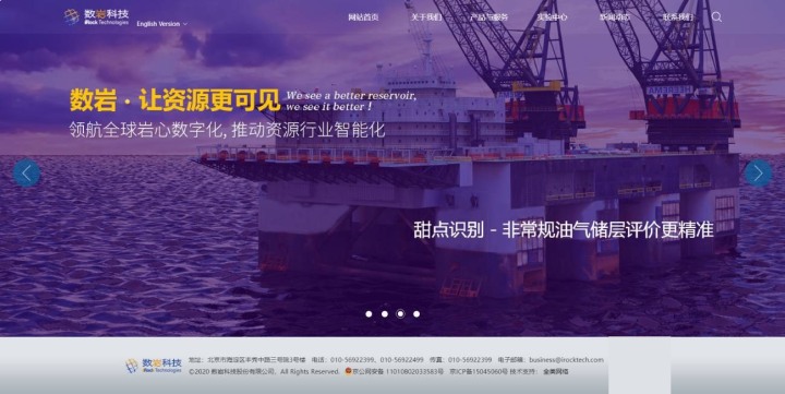 工业数字化管理后台界面