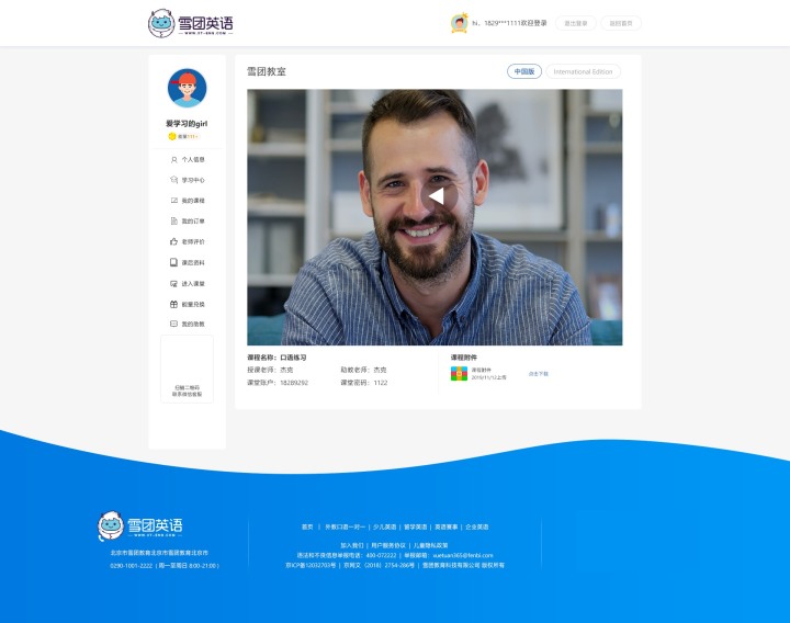 技术企业行业剖析图