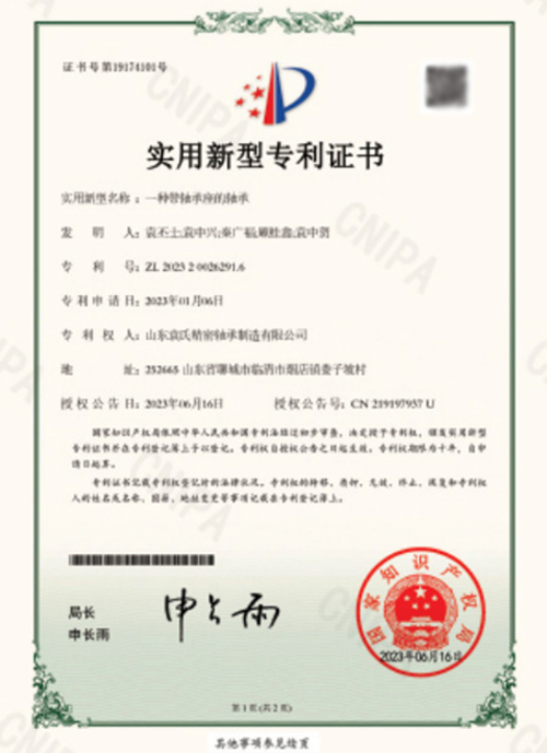 轴承检测设备实拍