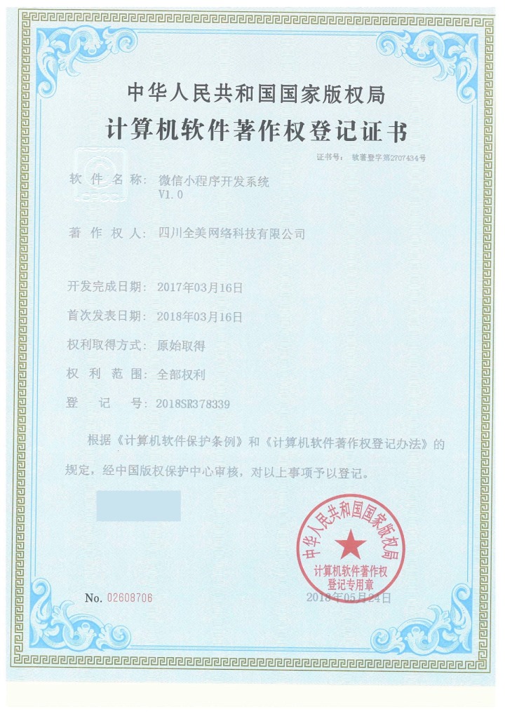 2026年10月婚庆策划行业数字化突围：为何成都周边婚庆策划微信小程序开发机构成为新宠？