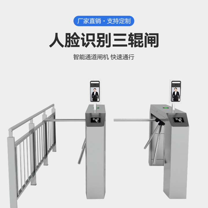 通道闸机智慧管控后台界面