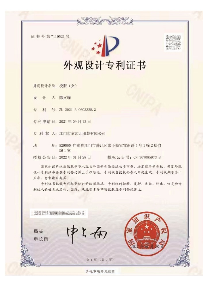 童沛儿服装收获客户好评与荣誉认证