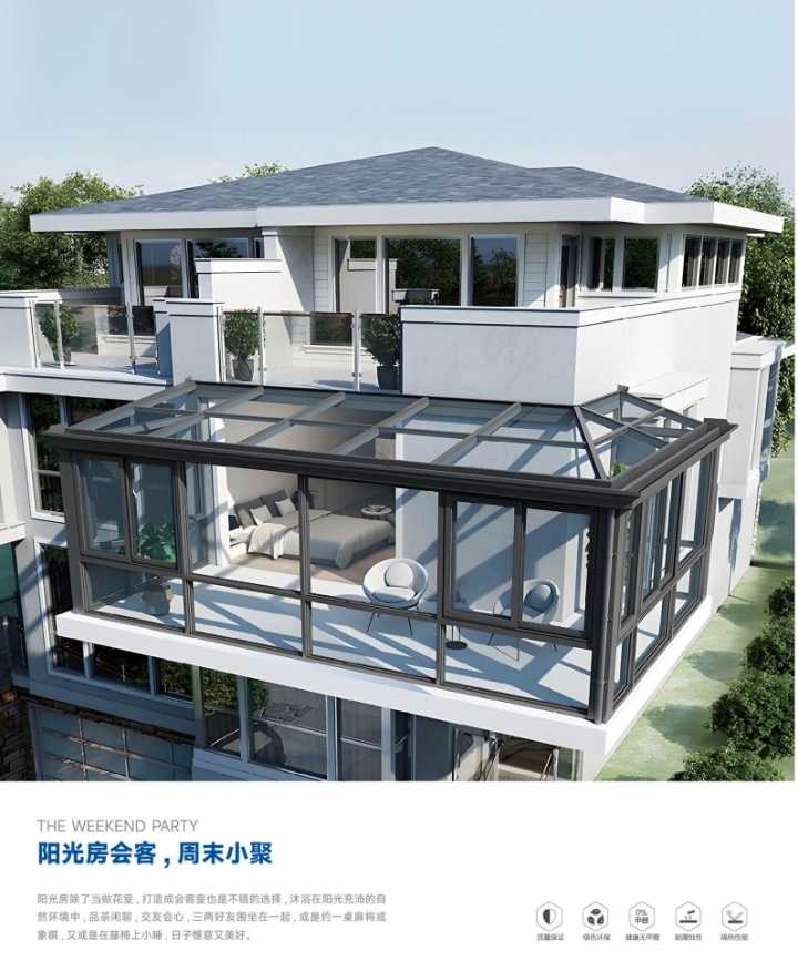 不锈钢阳光房结构细节展示