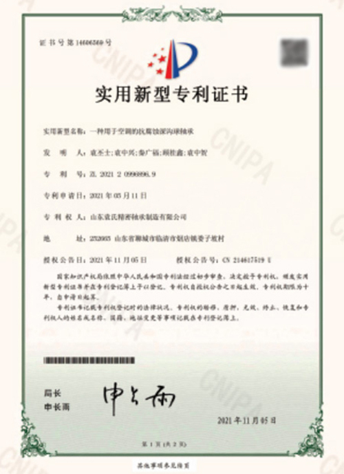高精度轴承检测设备展示