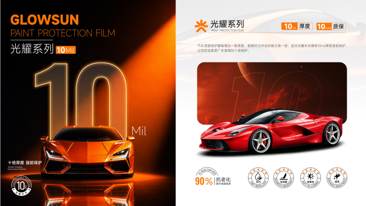 TPU隐形车衣施工对比效果图