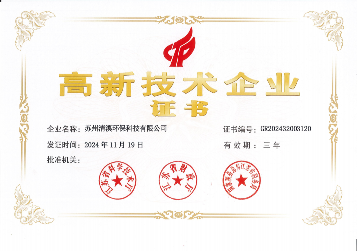 高企证书.png