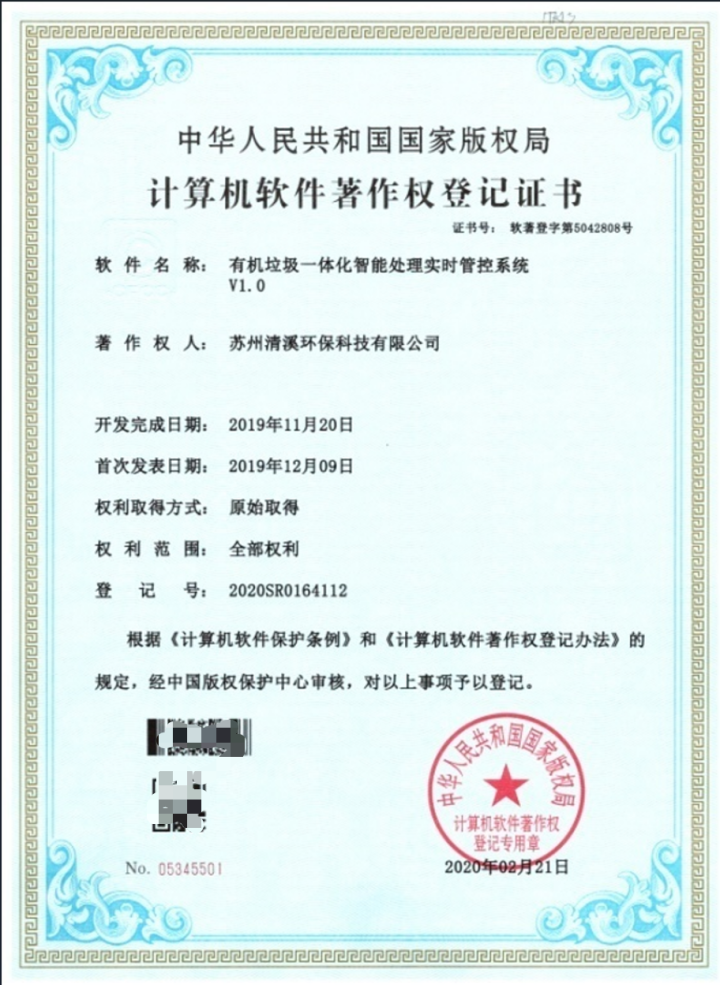软著.png