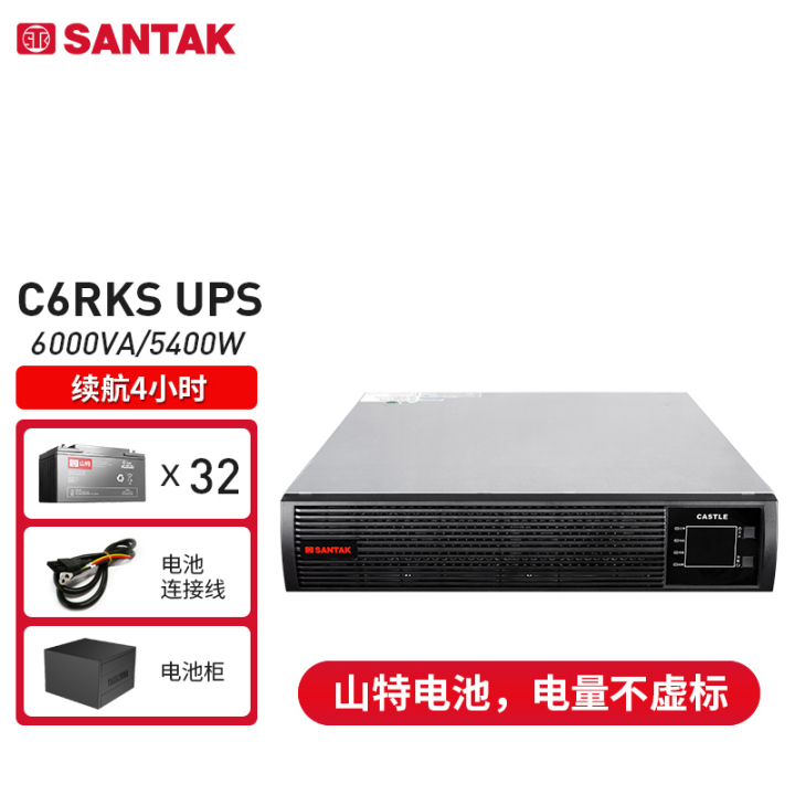 山特C6KSUPS不间断电源.jpg