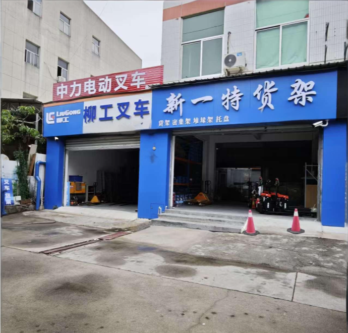 新一特公司环境14.png