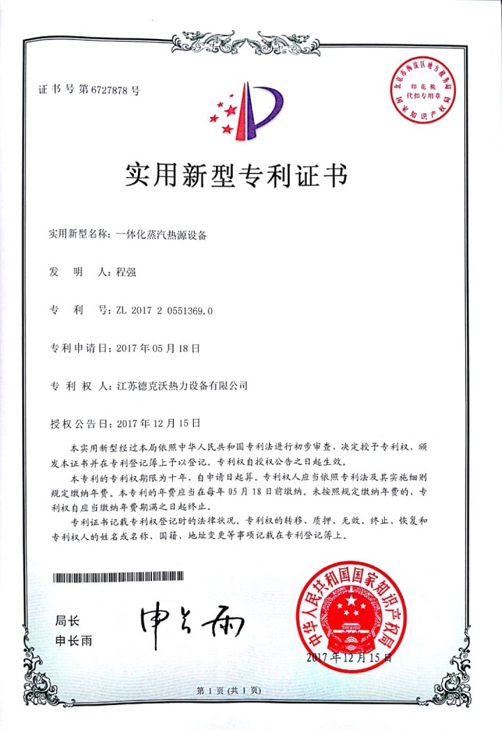 新品:国内服务不错的商用燃气锅炉厂家