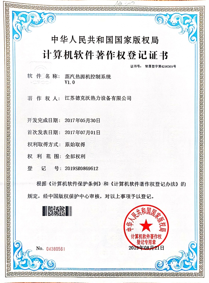 计算机软件著作权.jpg