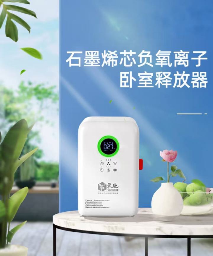 石墨烯芯负氧离子技术原理示意图