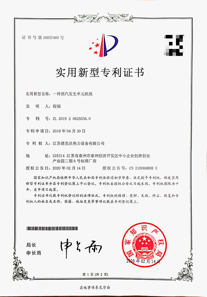 揭秘全预混冷凝直流蒸汽热源机:如何避开行业陷阱,选对专业厂家?
