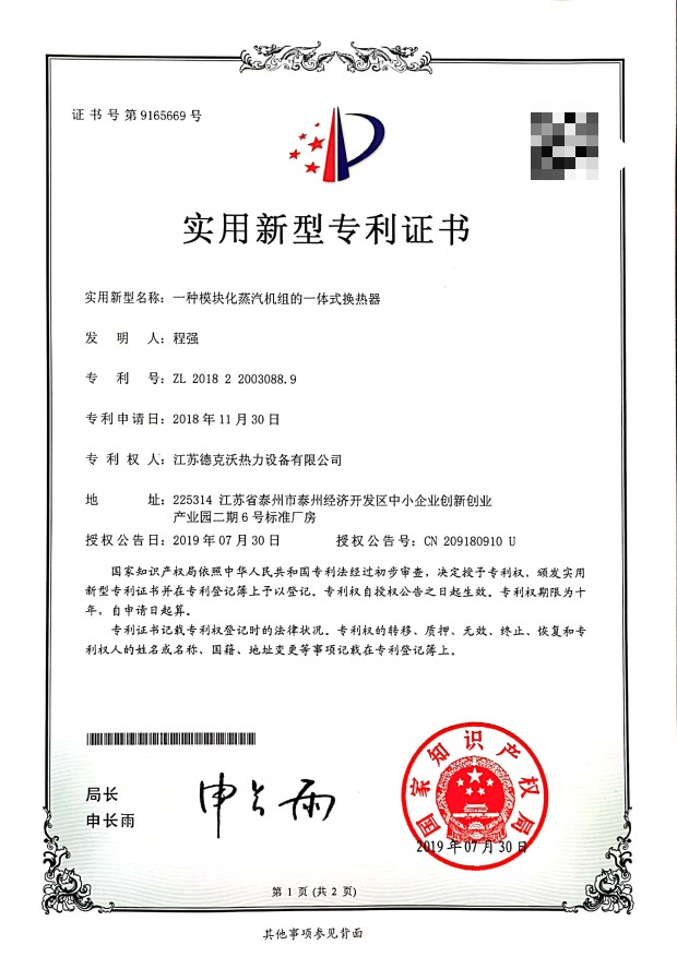 全国热源机企业选哪家好？揭秘德克沃如何以硬核技术赢得富士康、中粮等巨头信赖