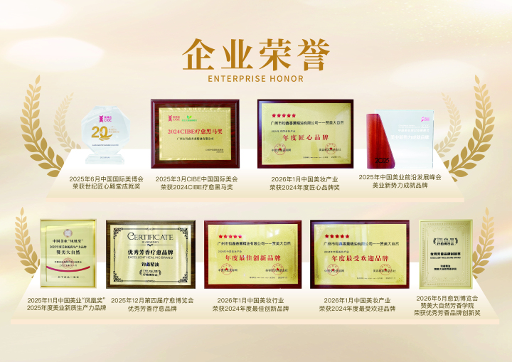 钧鑫精油情绪疗愈系列产品与沙龙应用场景