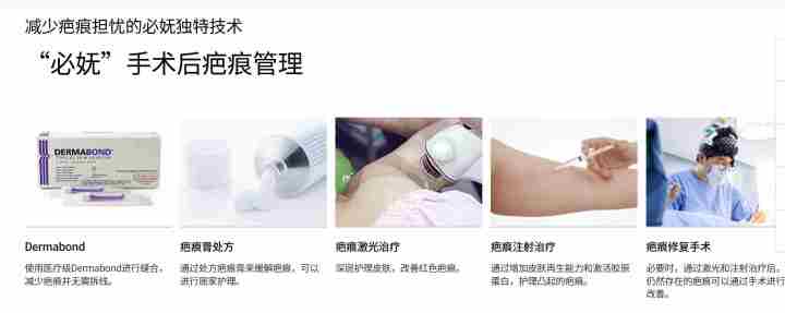 隆胸后疤痕处理.jpg