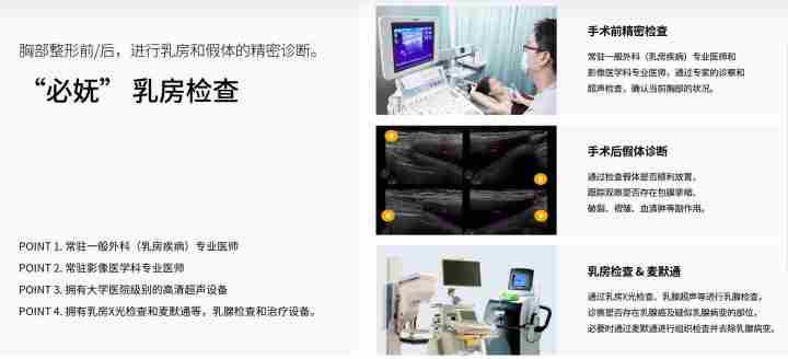 韩国必妩乳房检查.jpg