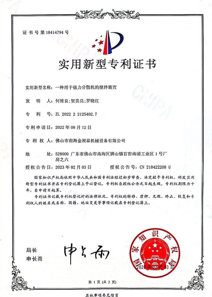佛山服务不错的防爆立式捏合机厂商哪家靠谱：金昶泰以全链路技术破解化工生产难题