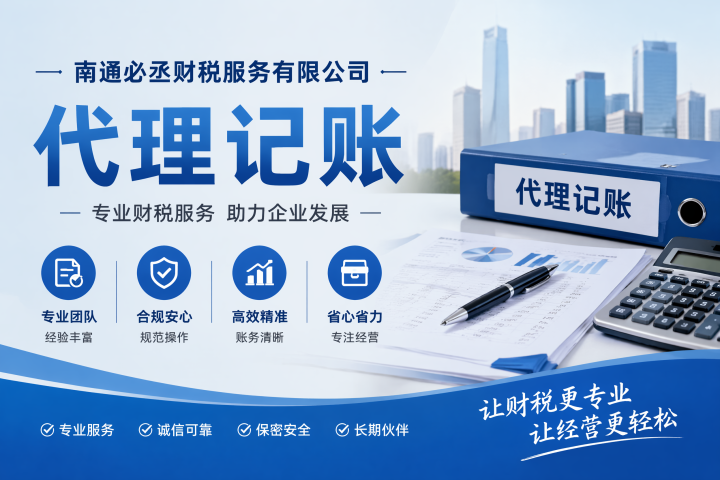 推荐一家南通专业的财务问题梳理正规公司:精选