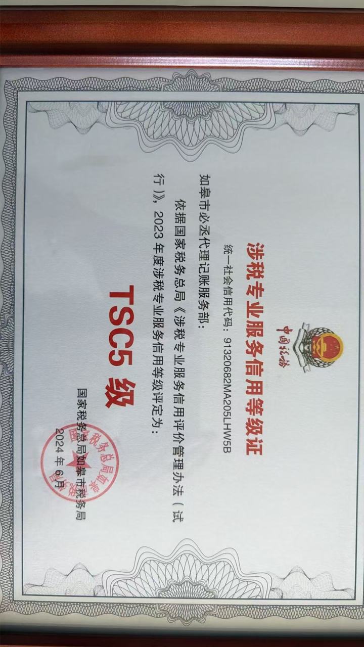 南通实力强的解决财务问题老牌公司:2026年优选