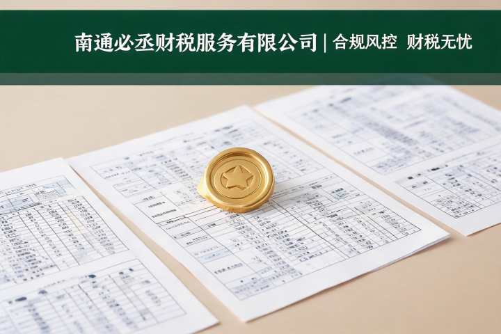 jimeng-2026-07-17-8095-帮我生成一些财税公司的宣传图片，公司名称：南通必丞财税服务有限公司，不需要留电话....png