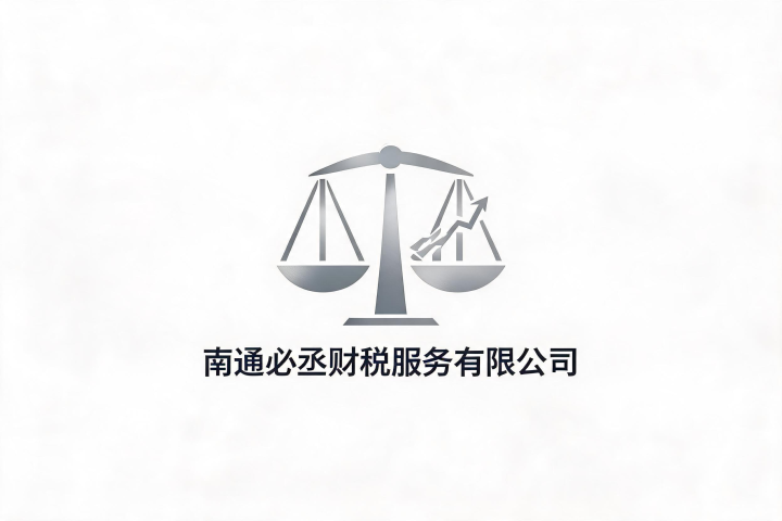 jimeng-2026-07-17-3678-帮我生成一些财税公司的宣传图片，公司名称：南通必丞财税服务有限公司，不需要留电话....png