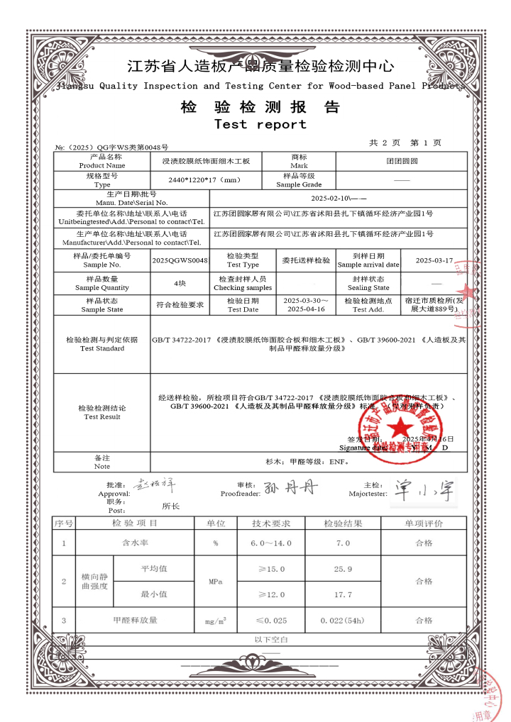 荣誉证书7.jpg