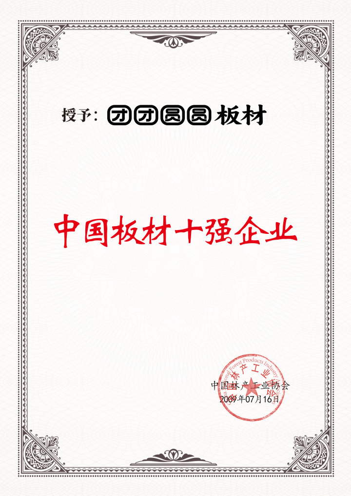荣誉证书2.jpg