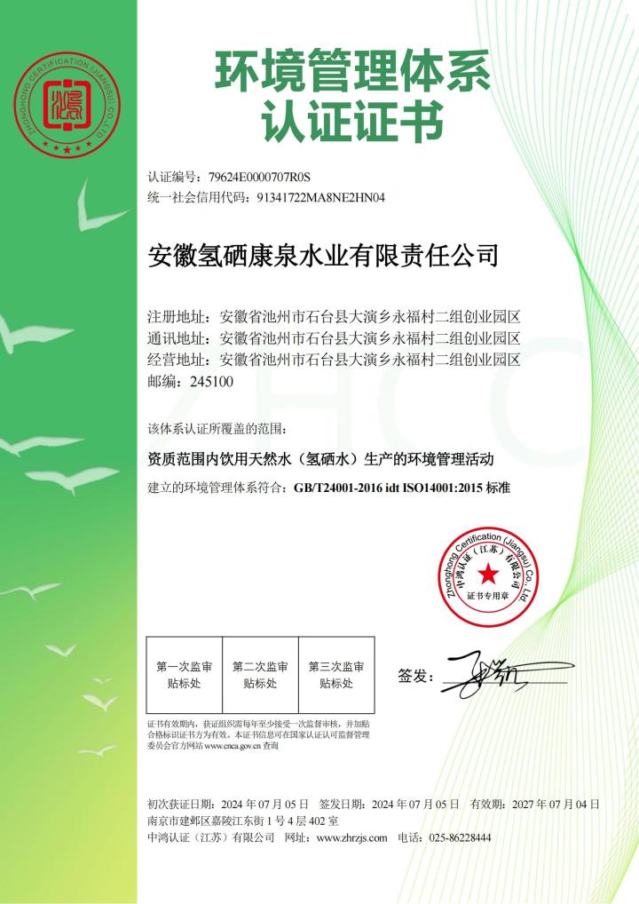 环境管理体系.jpg
